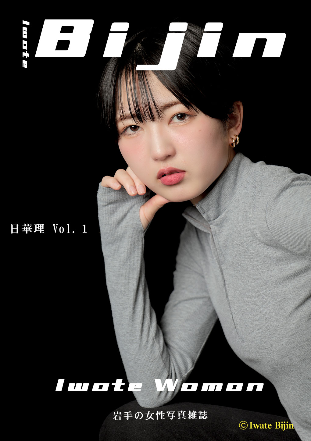 【岩手美人】写真家 上野比路諮